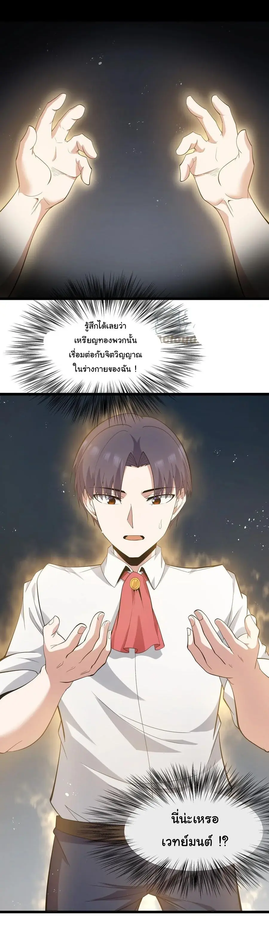 This Hero is a Money Supremacist ตอนที่ 7 — หน้า 16 จาก 61