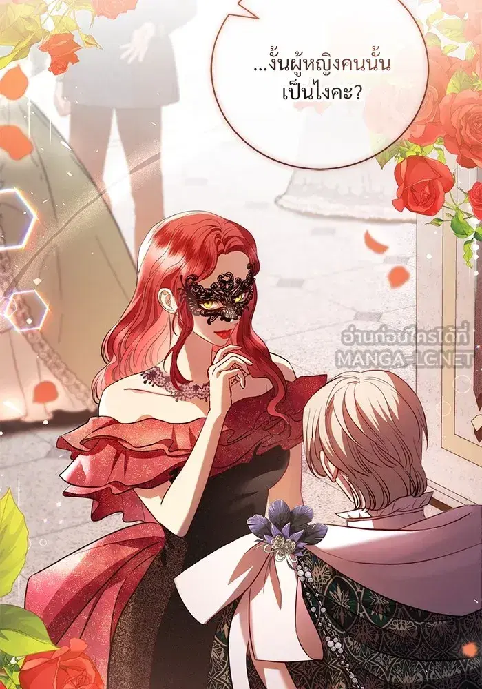 To My Husband’s Mistress ตอนที่ 28 — หน้า 54 จาก 112