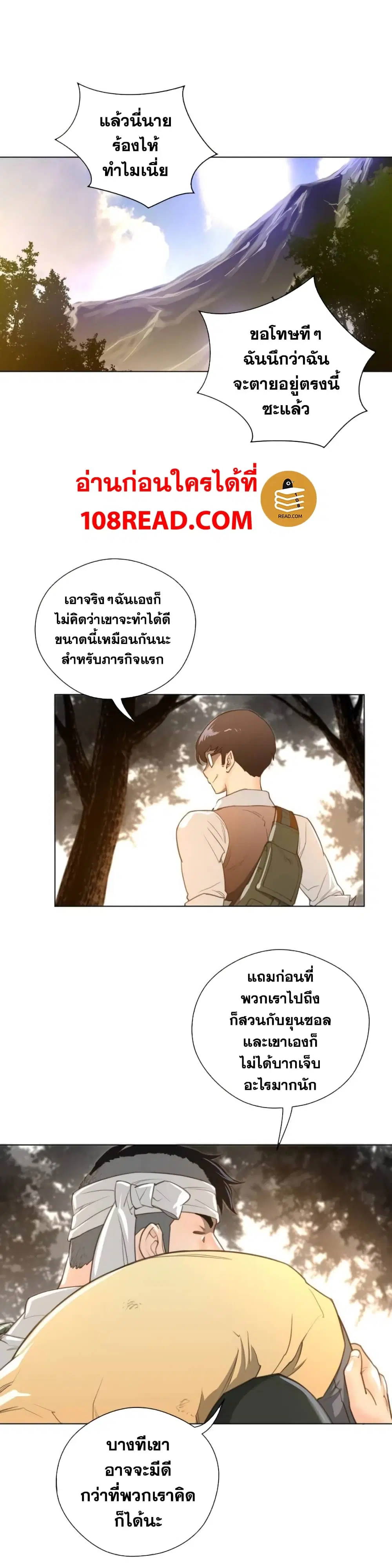 Perfect Half ตอนที่ 36 — หน้า 23 จาก 26