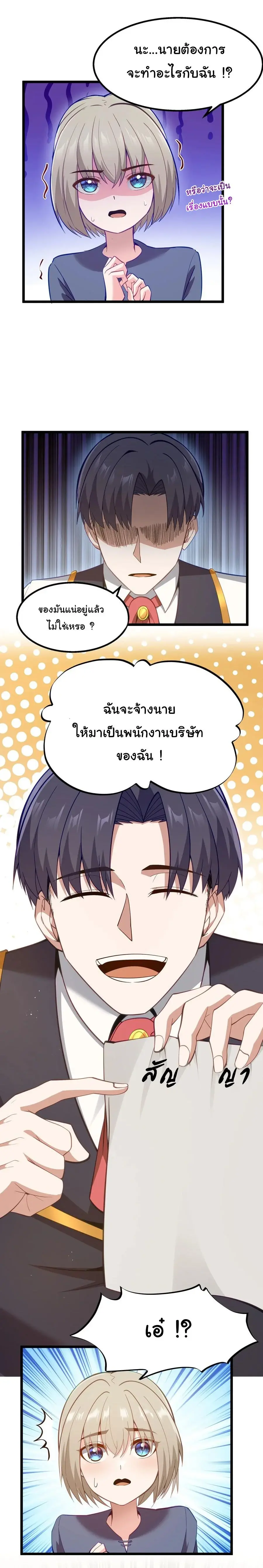 This Hero is a Money Supremacist ตอนที่ 8 — หน้า 40 จาก 48