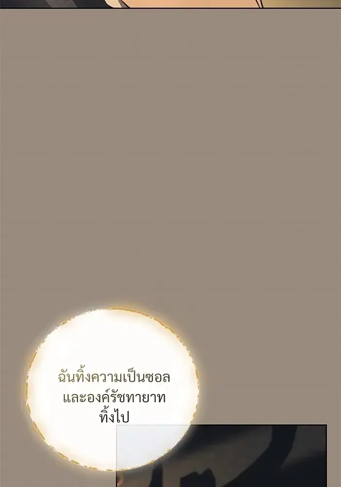 To My Husband’s Mistress ตอนที่ 47 — หน้า 80 จาก 117