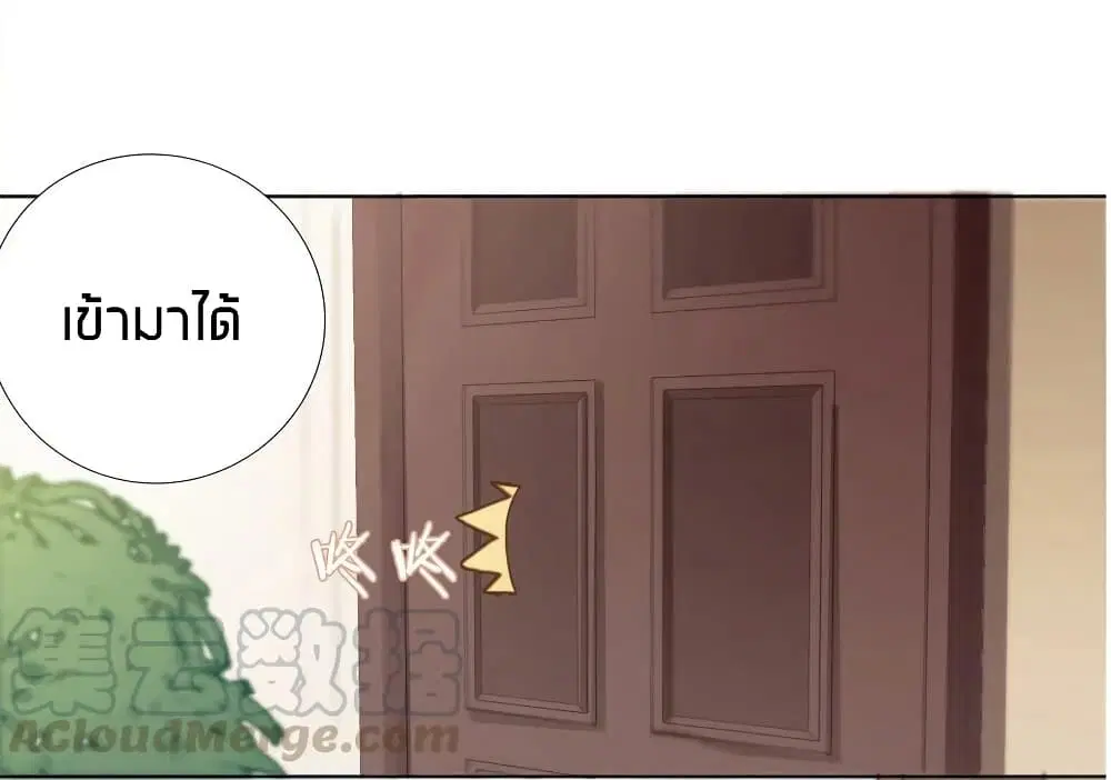 What Happended? Why I become to Girl? ตอนที่ 27 — หน้า 7 จาก 39