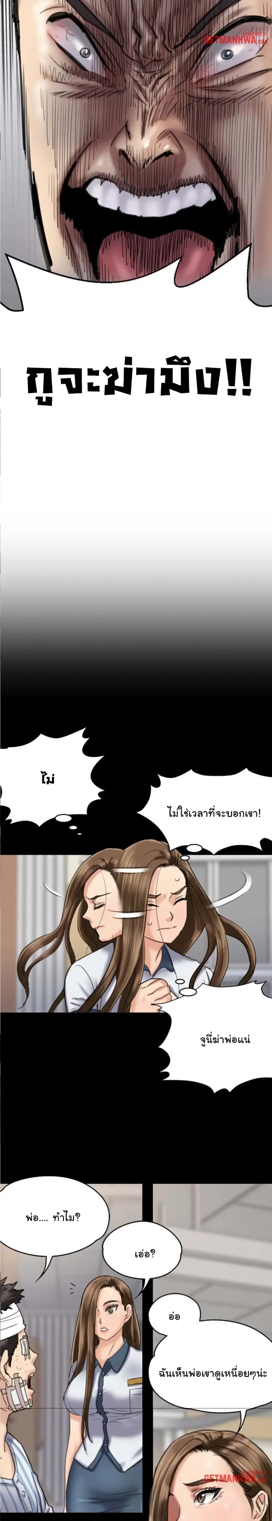 Queen Bee ตอนที่ 51 — หน้า 24 จาก 28
