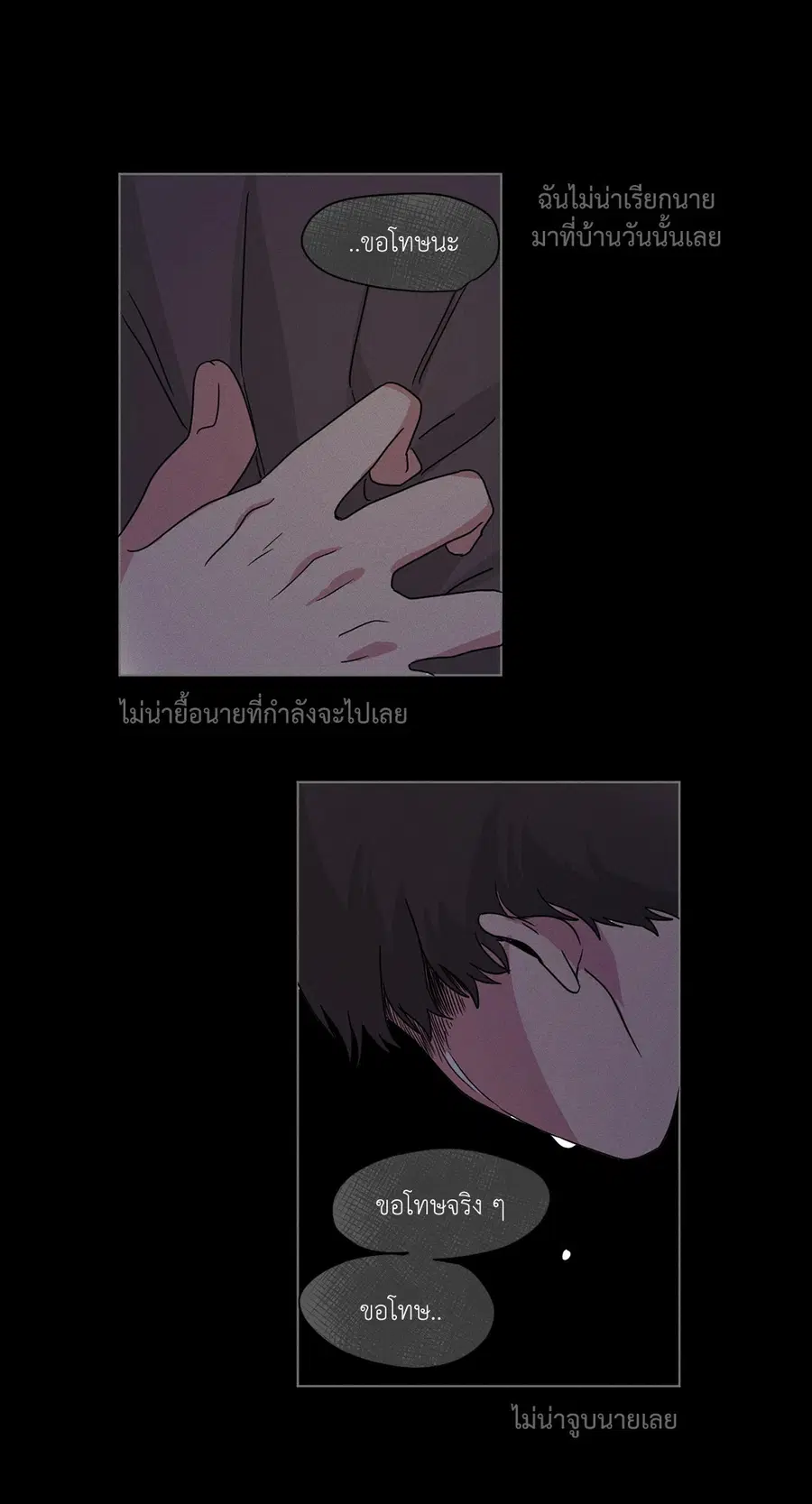 From Points of Three – รักสามมุม ตอนที่ 18 — หน้า 34 จาก 39