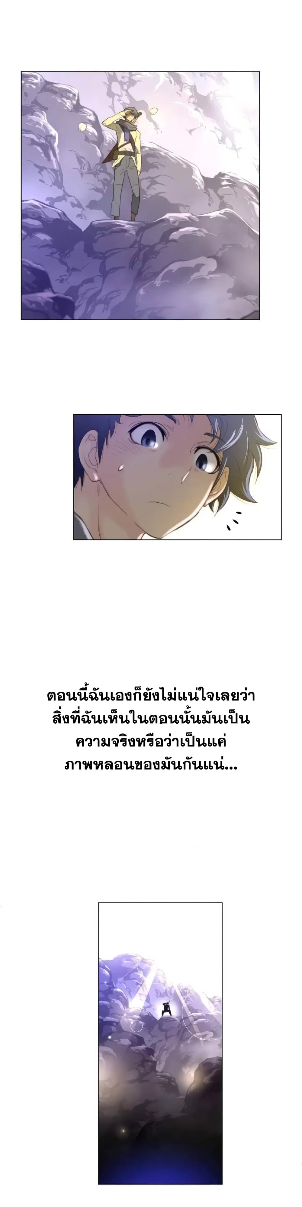 Perfect Half ตอนที่ 35 — หน้า 6 จาก 28
