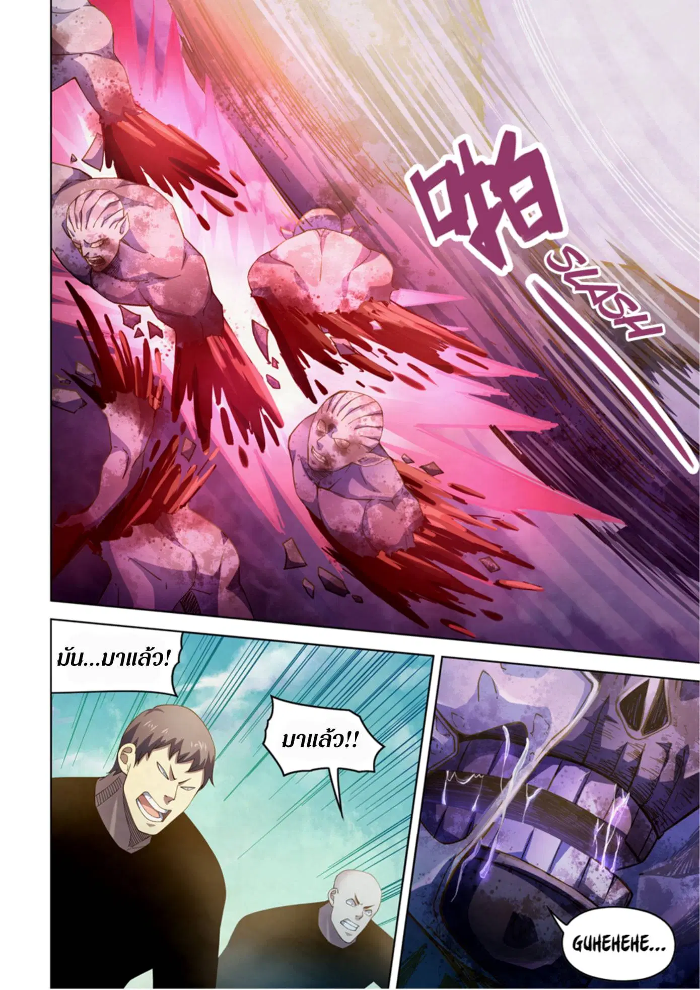 The Last Human ตอนที่ 326.33 — หน้า 53 จาก 81