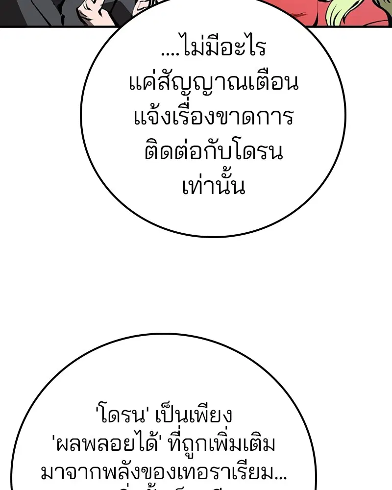 The Player ตอนที่ 50 — หน้า 5 จาก 125