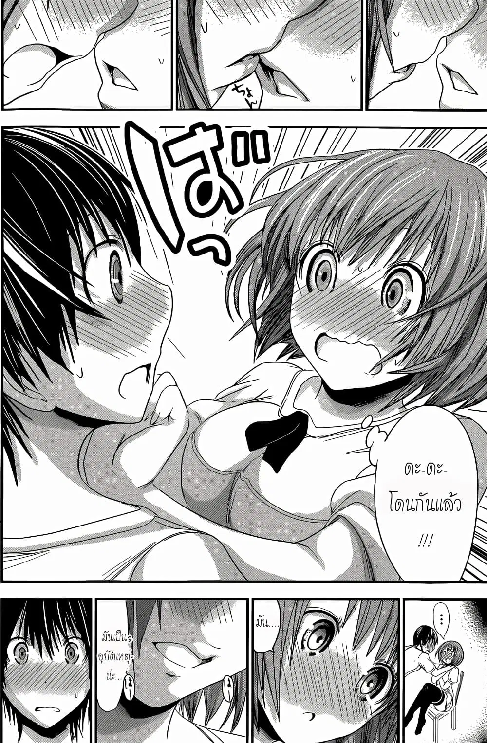 Minamoto-kun Monogatari ตอนที่ 118 — หน้า 6 จาก 9