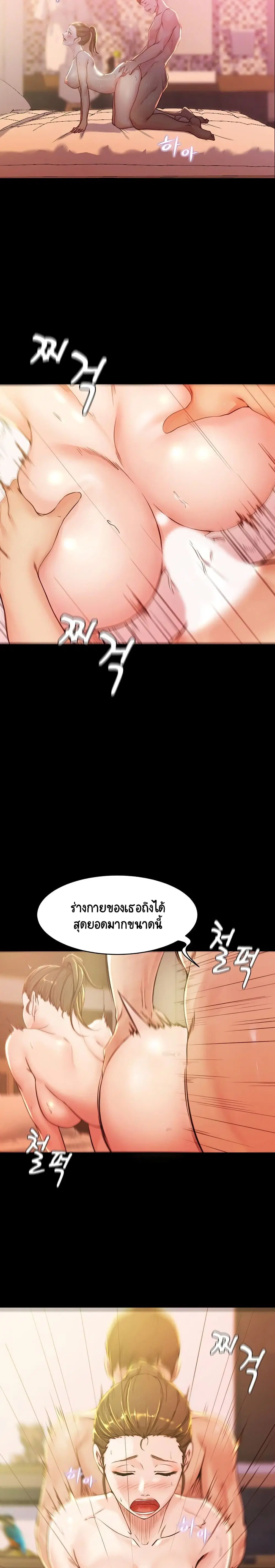 Panty Note ตอนที่ 26 — หน้า 4 จาก 20