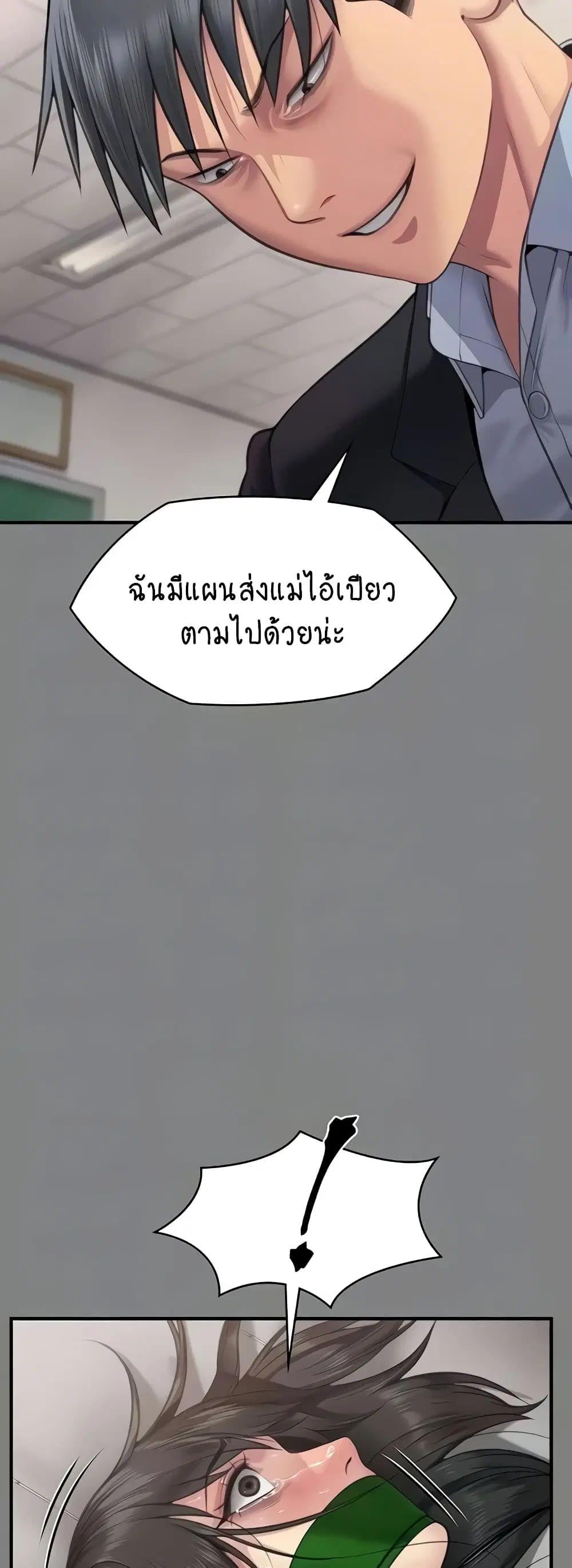 Queen Bee ตอนที่ 310 — หน้า 13 จาก 80