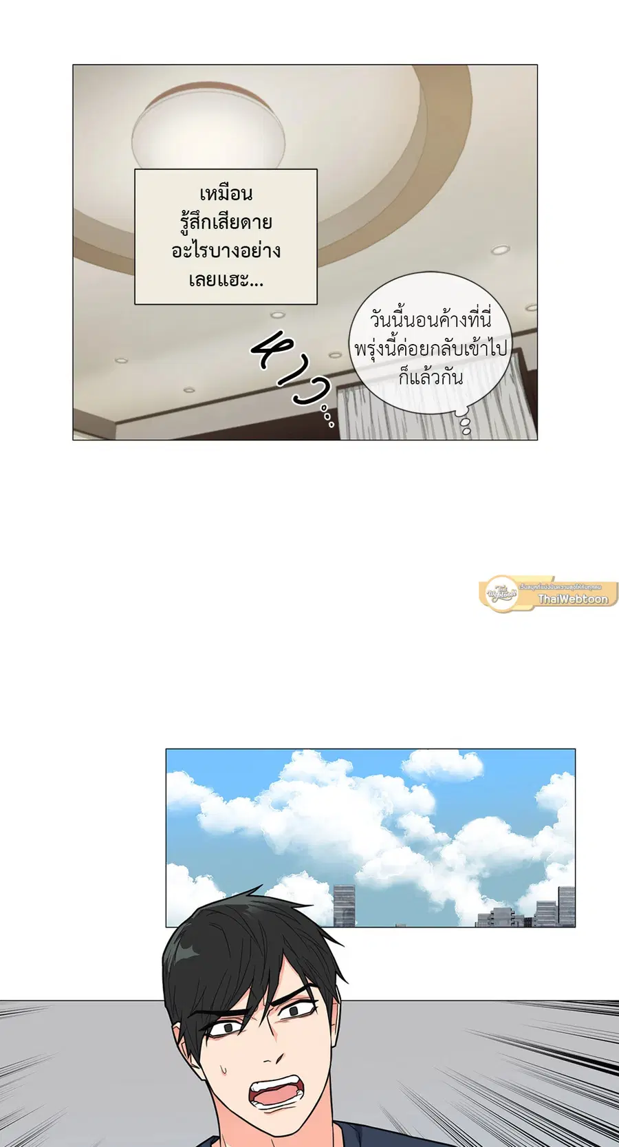 Sadistic Beauty ตอนที่ 104 — หน้า 27 จาก 36