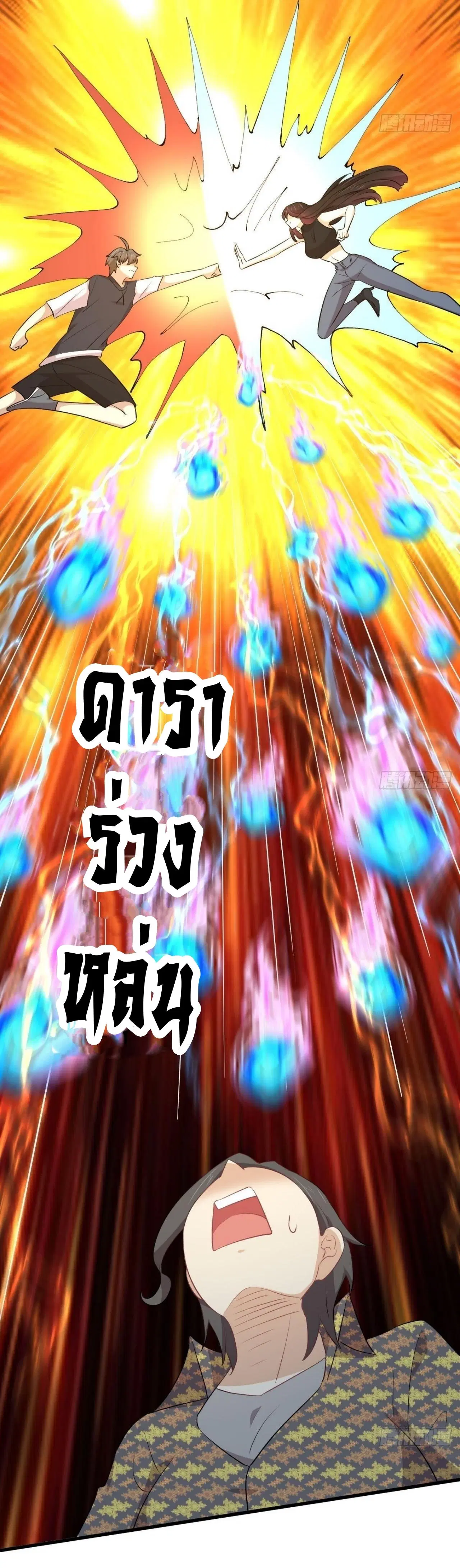 Immortal Swordsman in the Reverse World ตอนที่ 315 — หน้า 10 จาก 46