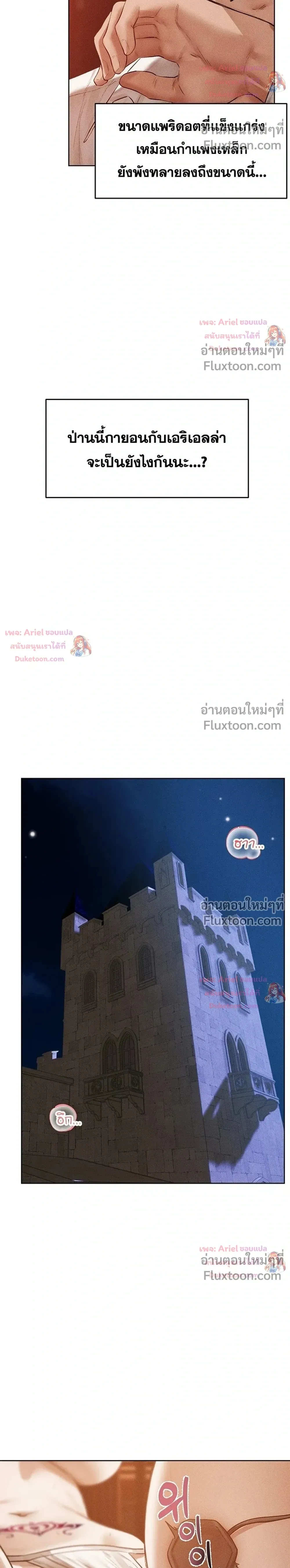 Milf Hunting in Another World ตอนที่ 125 — หน้า 20 จาก 27