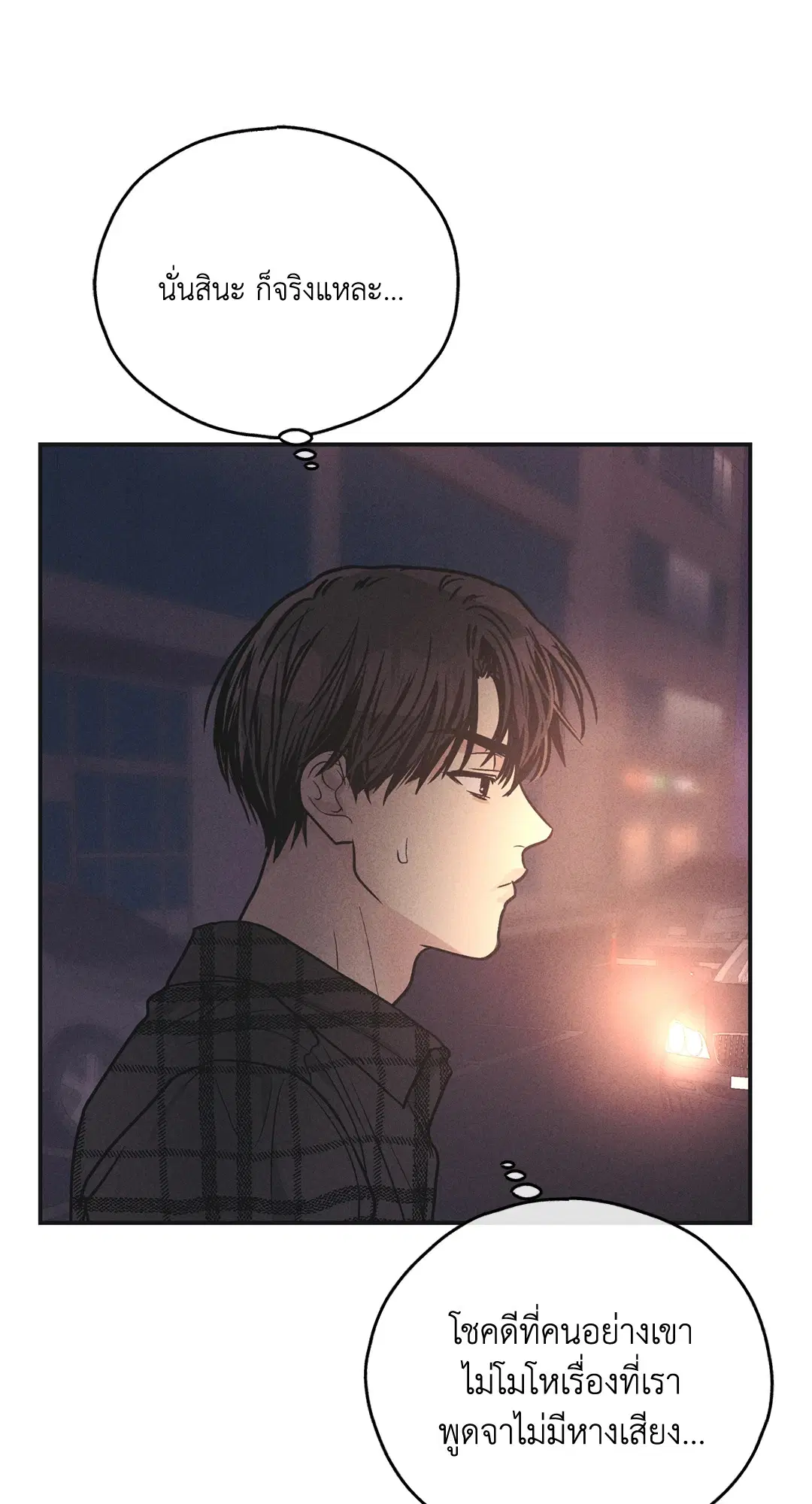 PAYBACK ตอนที่ 39 — หน้า 69 จาก 87