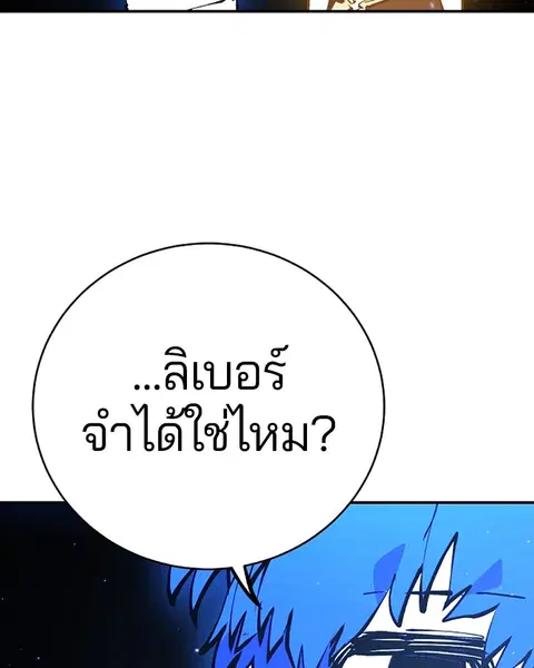 The Player ตอนที่ 60 — หน้า 123 จาก 163