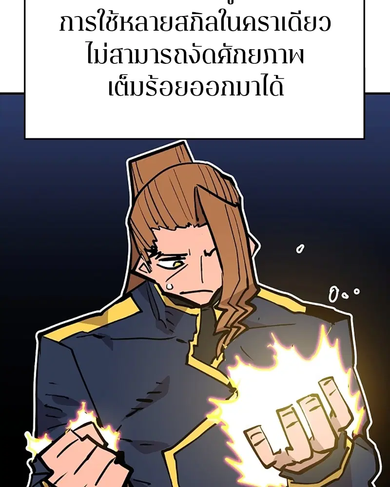 The Player ตอนที่ 138 — หน้า 23 จาก 168