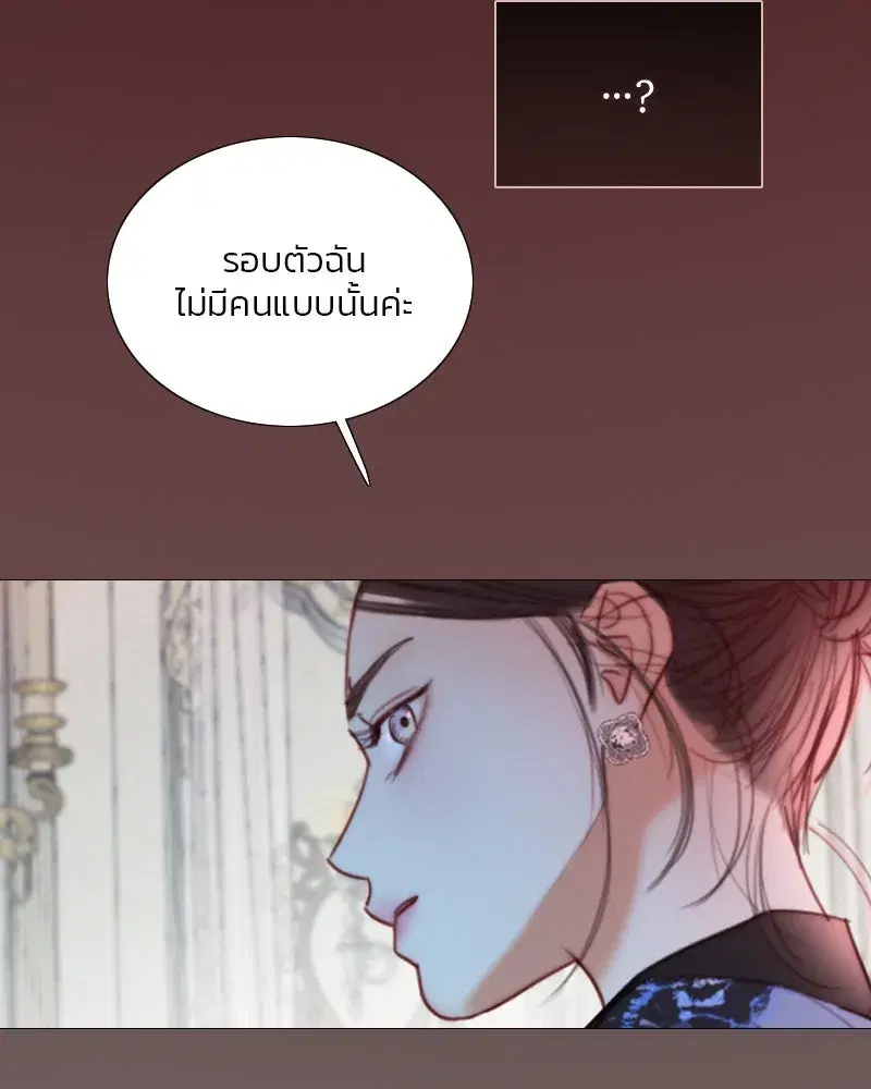 Serena ตอนที่ 105 — หน้า 100 จาก 131