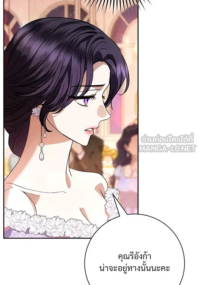 To My Husband’s Mistress ตอนที่ 58 — หน้า 6 จาก 121