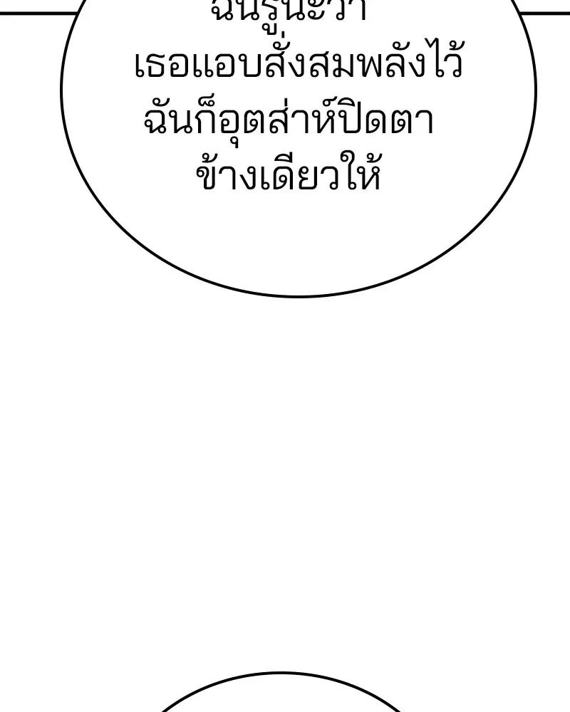 The Player ตอนที่ 155 — หน้า 78 จาก 172