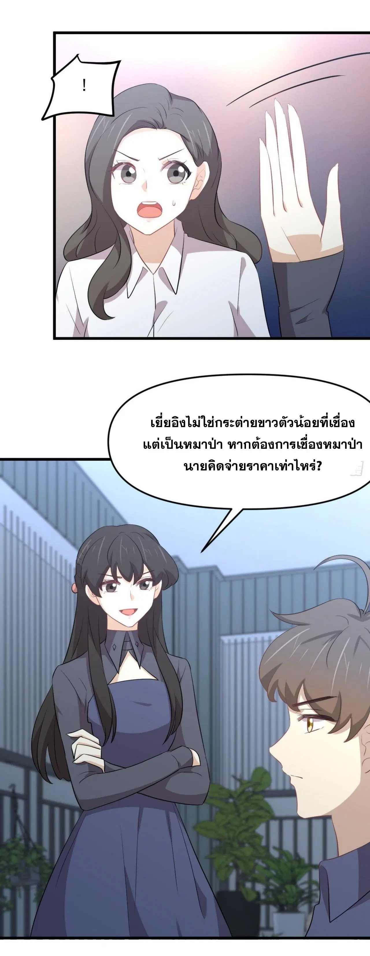 Immortal Swordsman in the Reverse World ตอนที่ 321 — หน้า 19 จาก 44