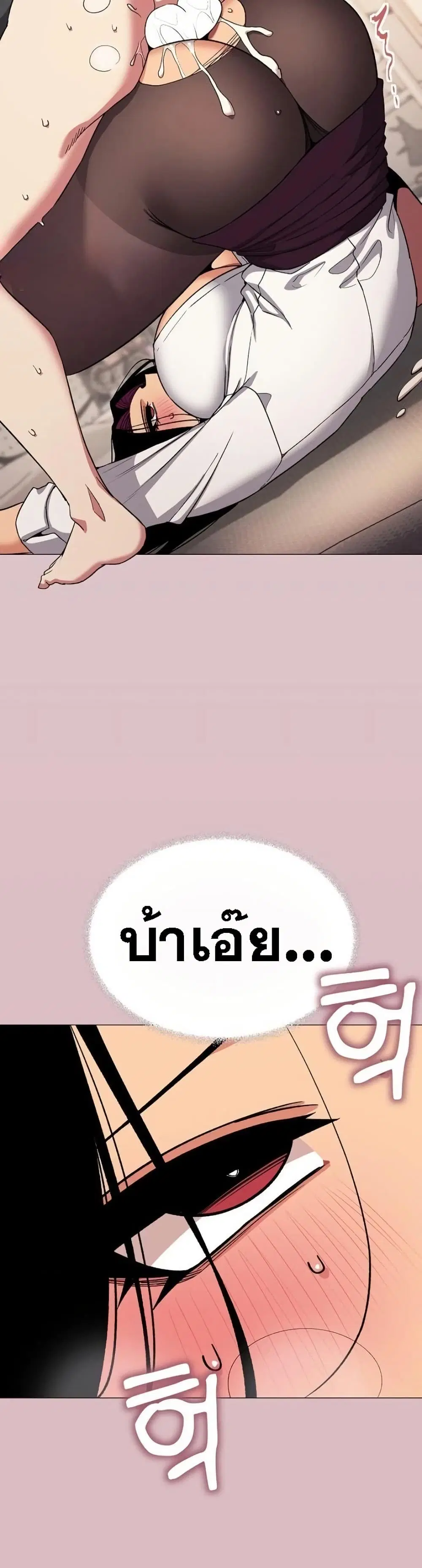 Stop Smoking ตอนที่ 102 — หน้า 4 จาก 52