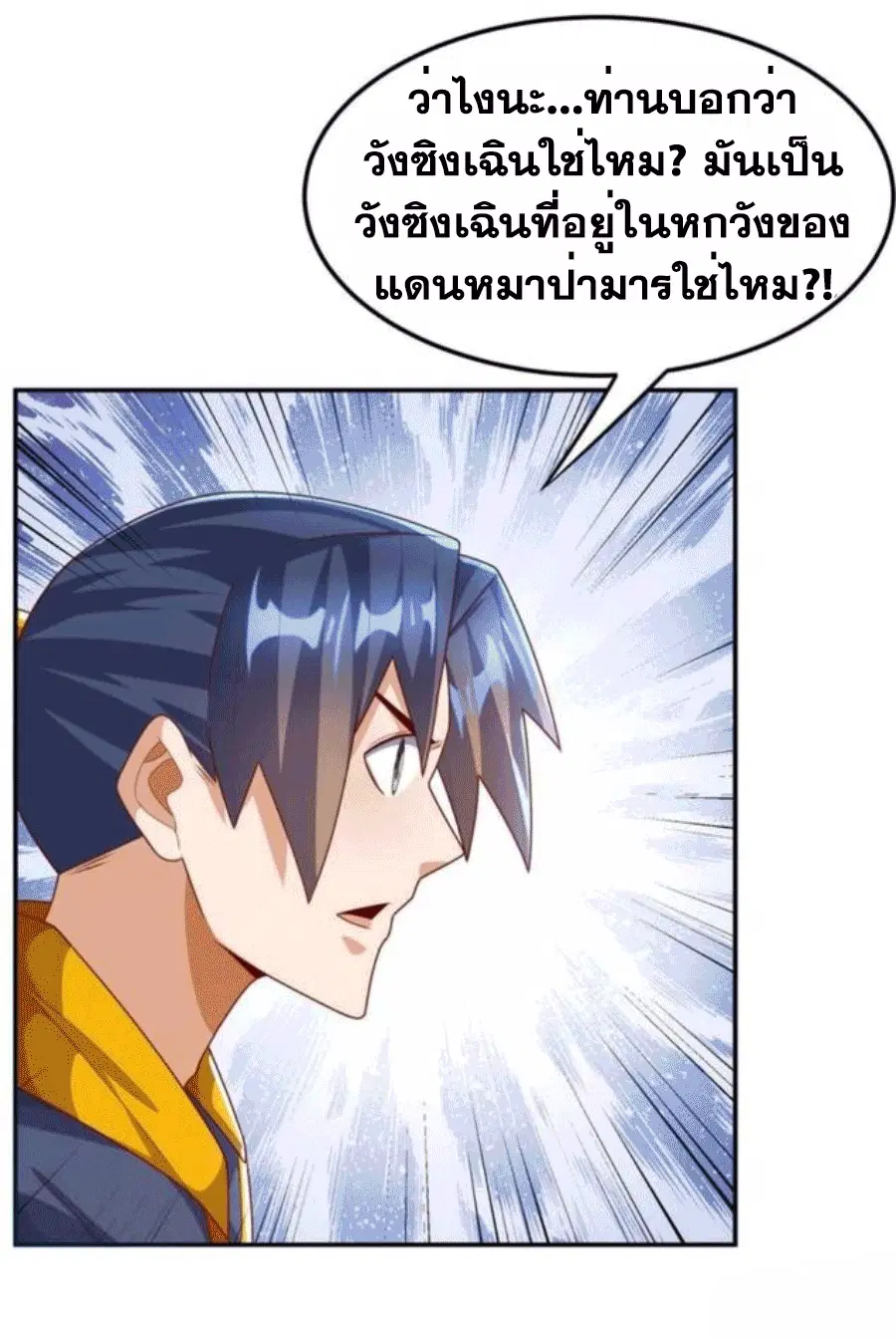 Wu Ni ตอนที่ 203 — หน้า 36 จาก 36