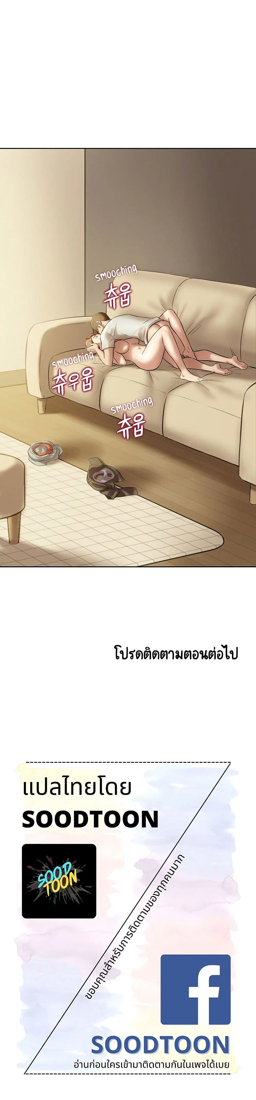Panty Note ตอนที่ 7 — หน้า 30 จาก 30