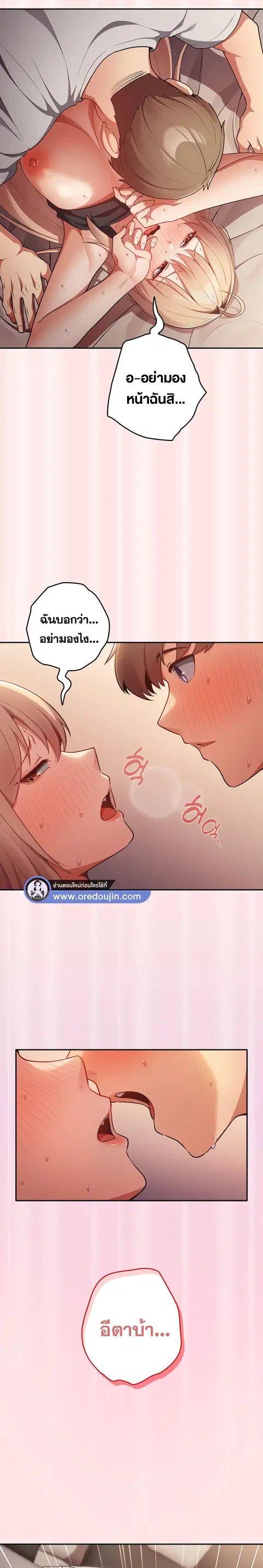 That’s Not How You Do It ตอนที่ 4 — หน้า 17 จาก 18