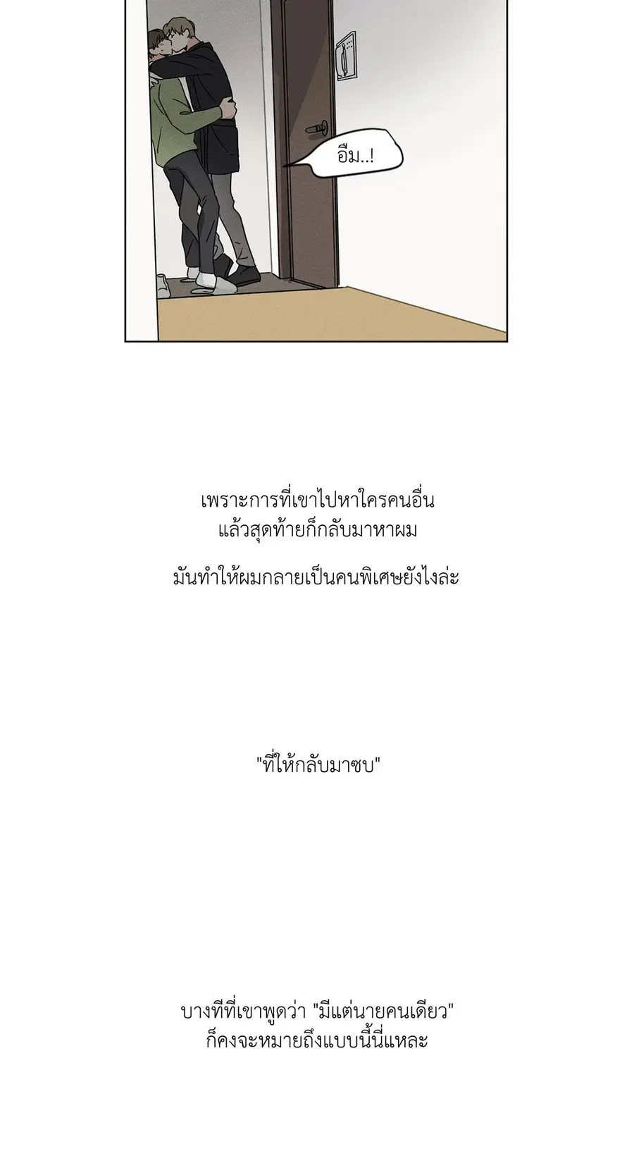 From Points of Three – รักสามมุม ตอนที่ 18 — หน้า 12 จาก 39