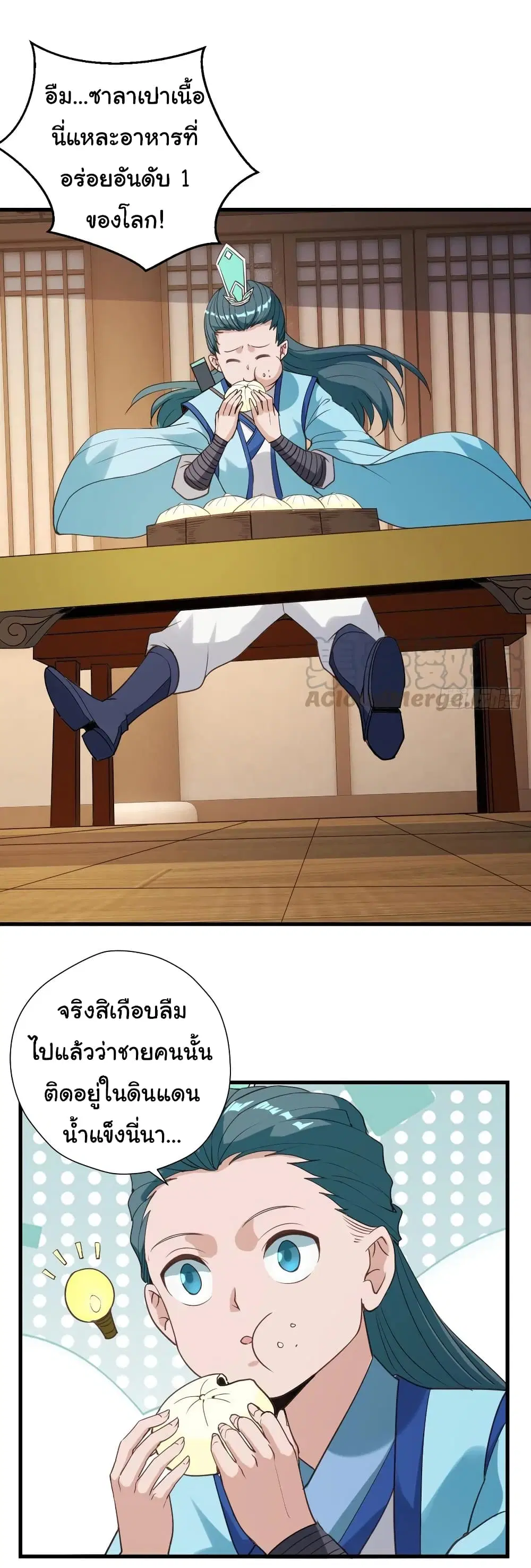 Super Harem Card ตอนที่ 99 — หน้า 18 จาก 29
