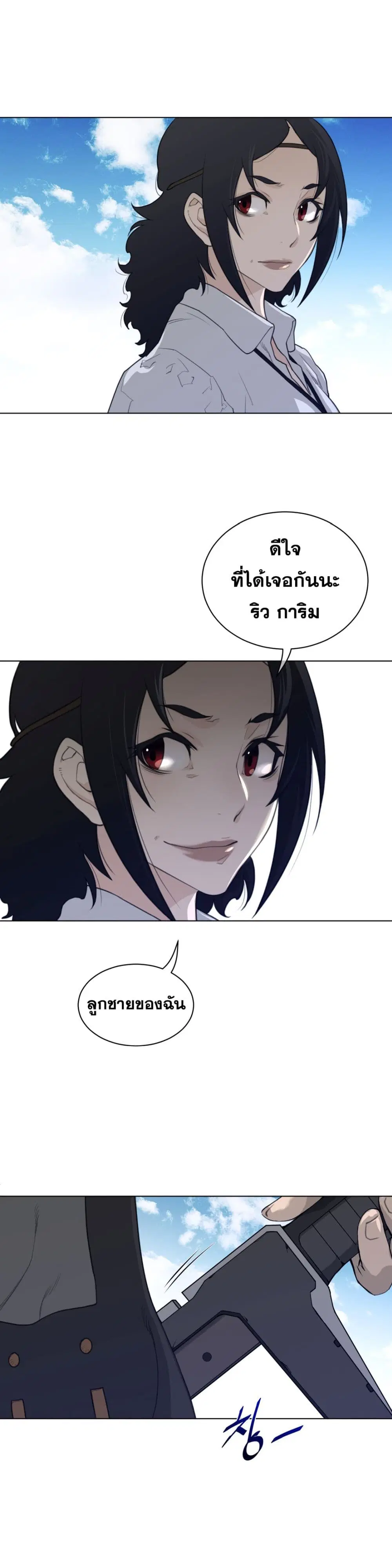 Perfect Half ตอนที่ 90 — หน้า 7 จาก 19