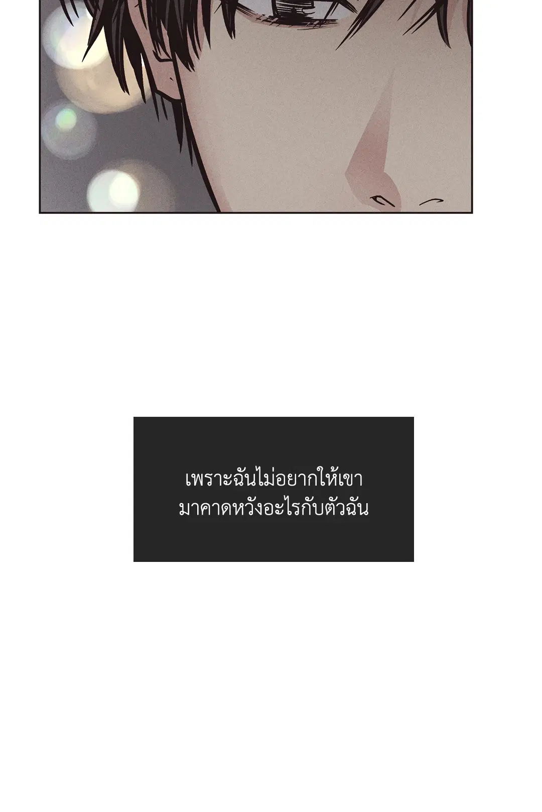 PAYBACK ตอนที่ 21 — หน้า 38 จาก 84