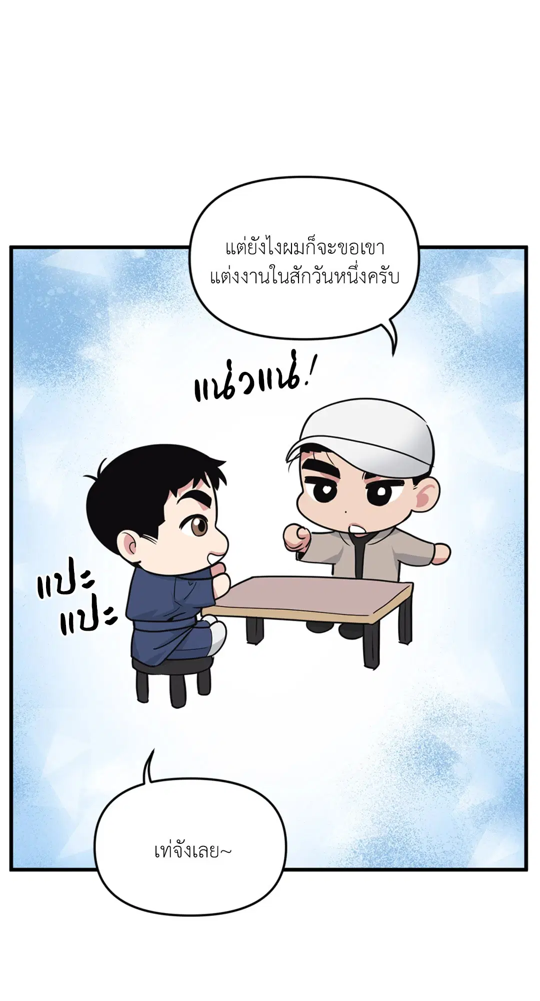 Full Volume ตอนที่ 76.39 — หน้า 36 จาก 63