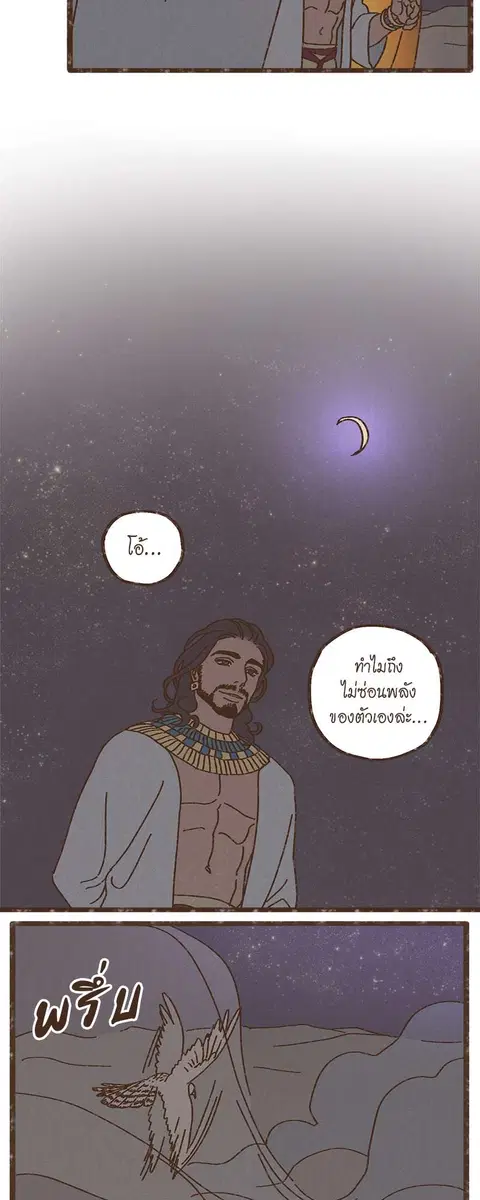 ENNEAD ตอนที่ 10 — หน้า 18 จาก 24