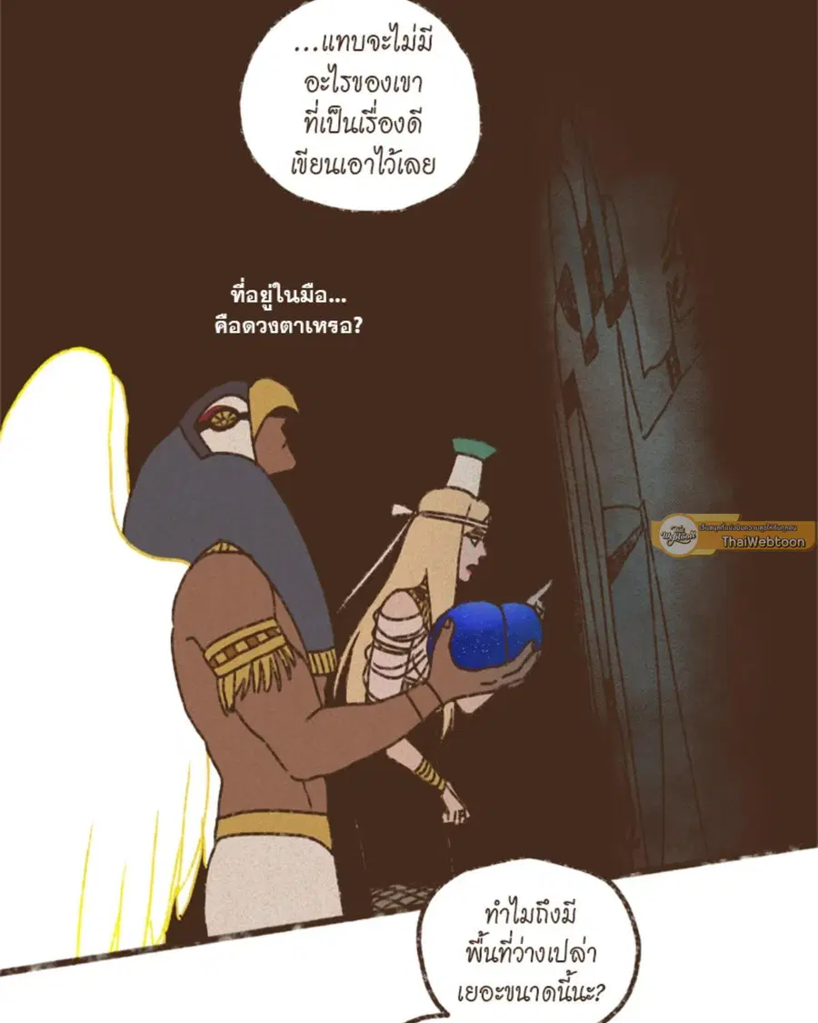 ENNEAD ตอนที่ 96 — หน้า 61 จาก 66