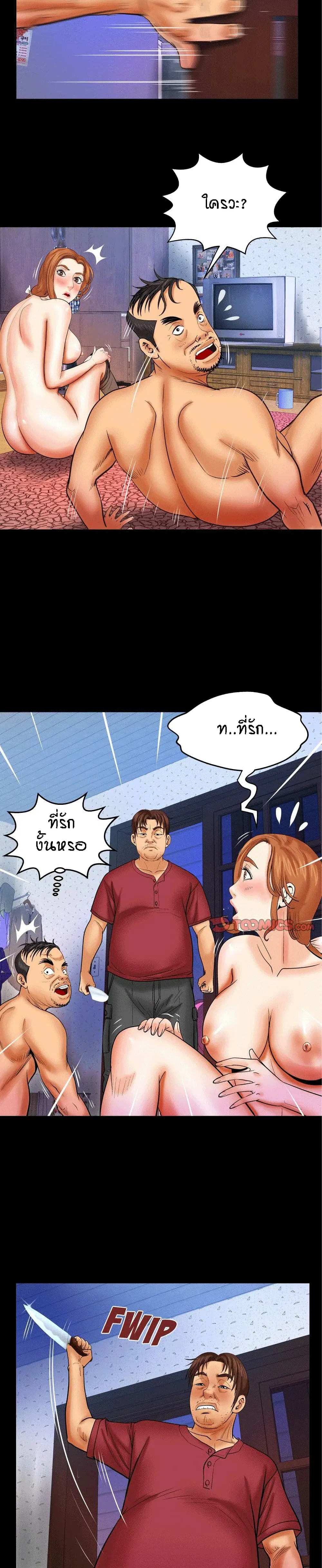 My Aunt ตอนที่ 44 — หน้า 11 จาก 21