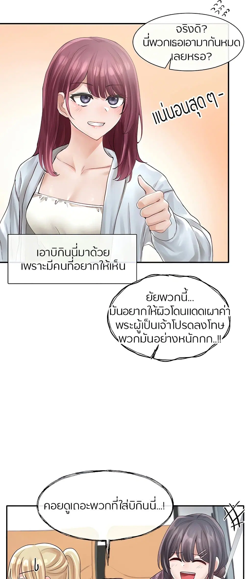 Theater Society (Circles) ตอนที่ 72 — หน้า 48 จาก 62