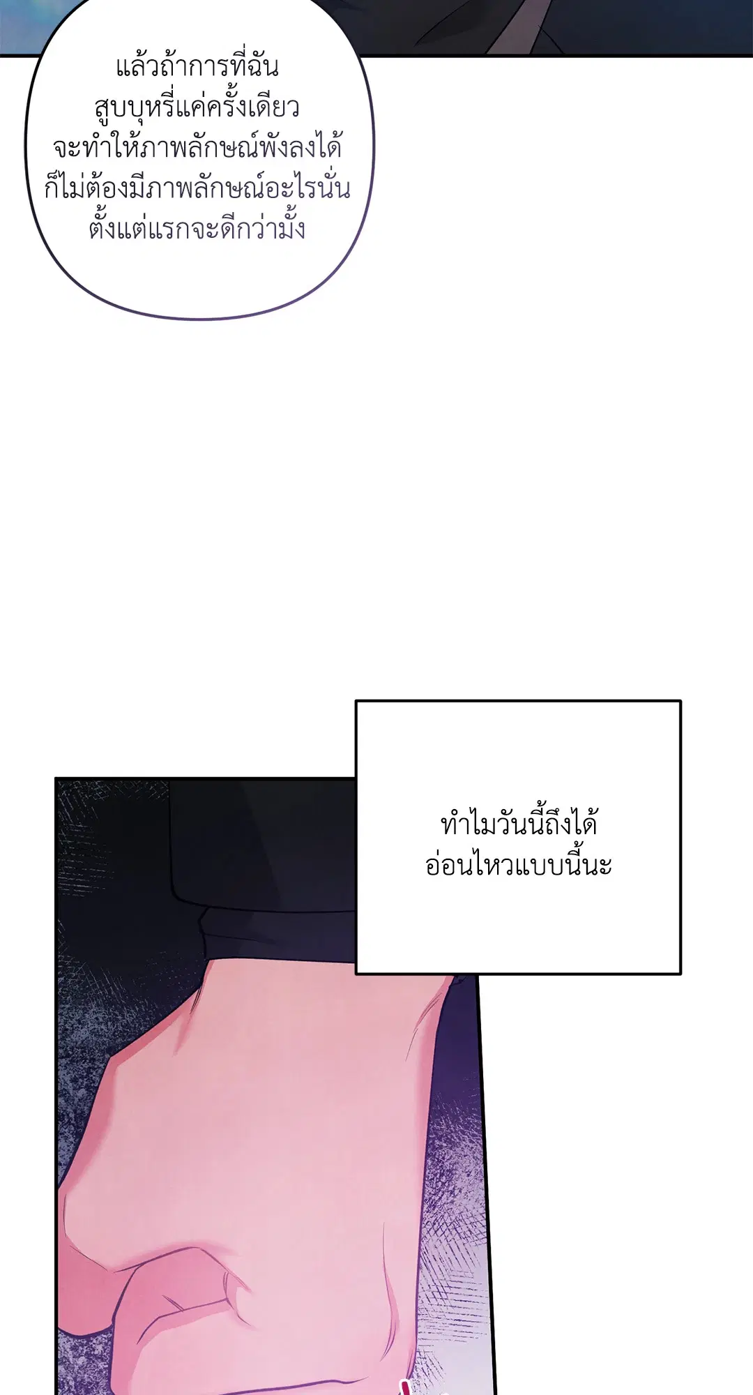 Roses and Champagne ตอนที่ 56 — หน้า 56 จาก 63