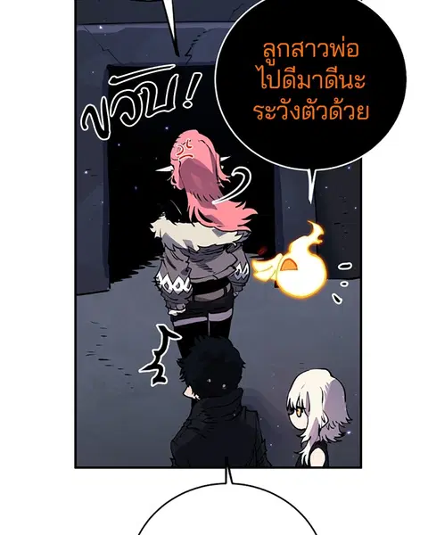 The Player ตอนที่ 40 — หน้า 112 จาก 119
