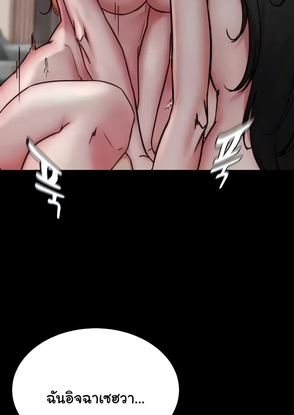 Panty Note ตอนที่ 172 — หน้า 20 จาก 100