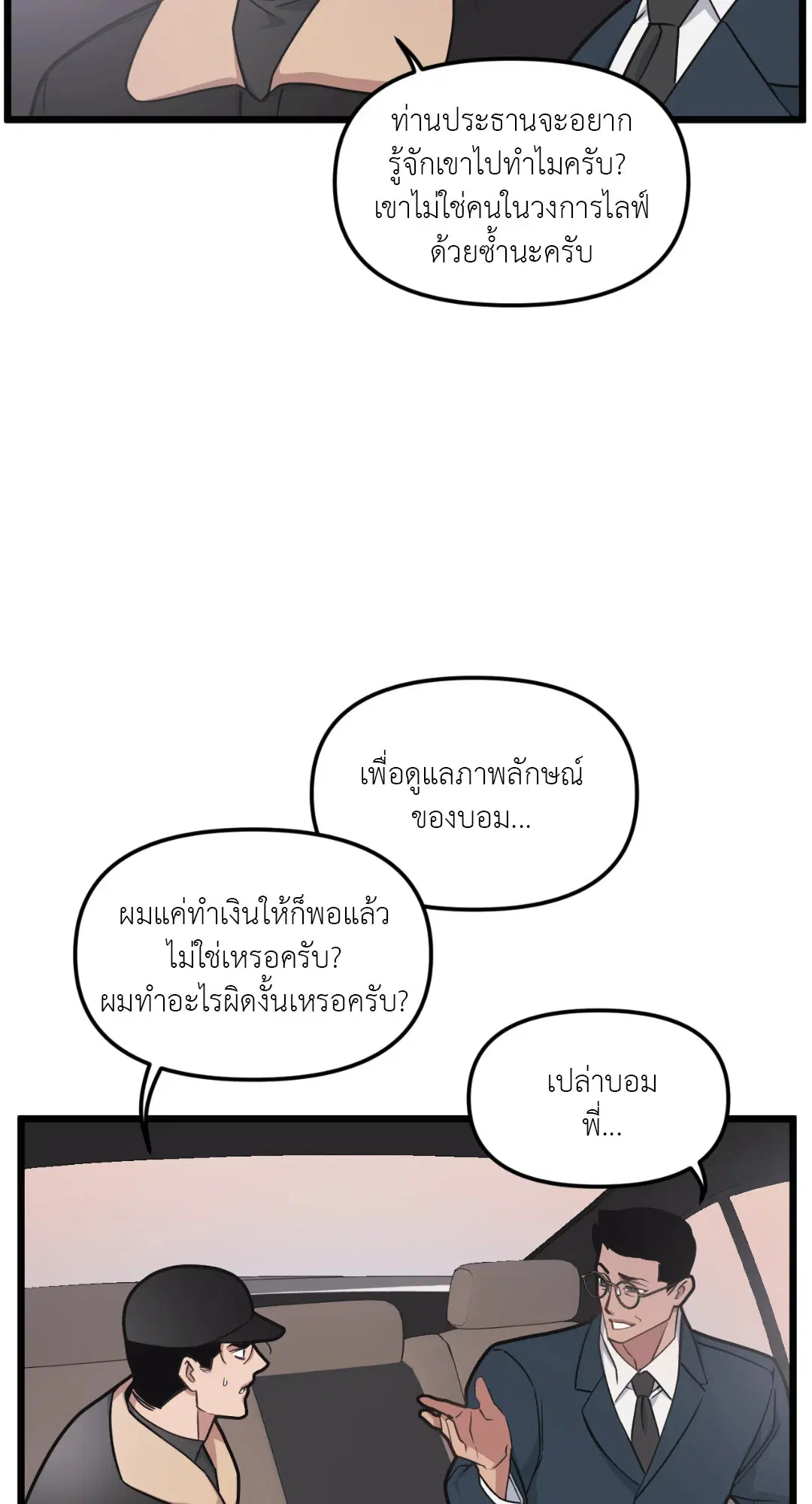 Full Volume ตอนที่ 44 — หน้า 24 จาก 62