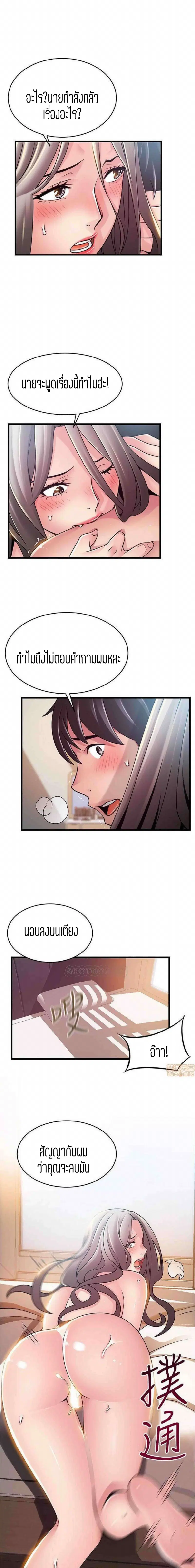 Weak Point ตอนที่ 81 — หน้า 10 จาก 16