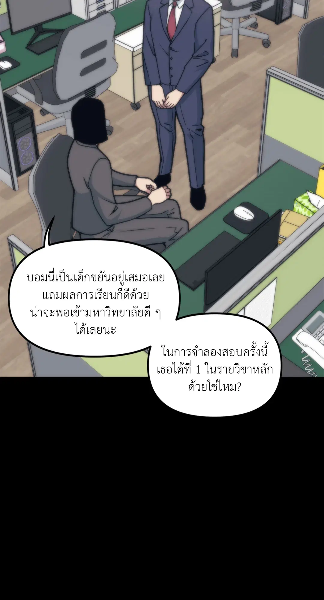 Full Volume ตอนที่ 62 — หน้า 8 จาก 63