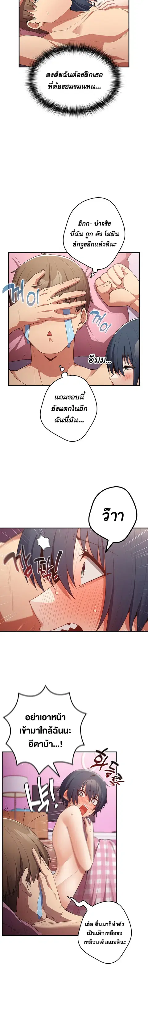 That’s Not How You Do It ตอนที่ 37 — หน้า 6 จาก 25