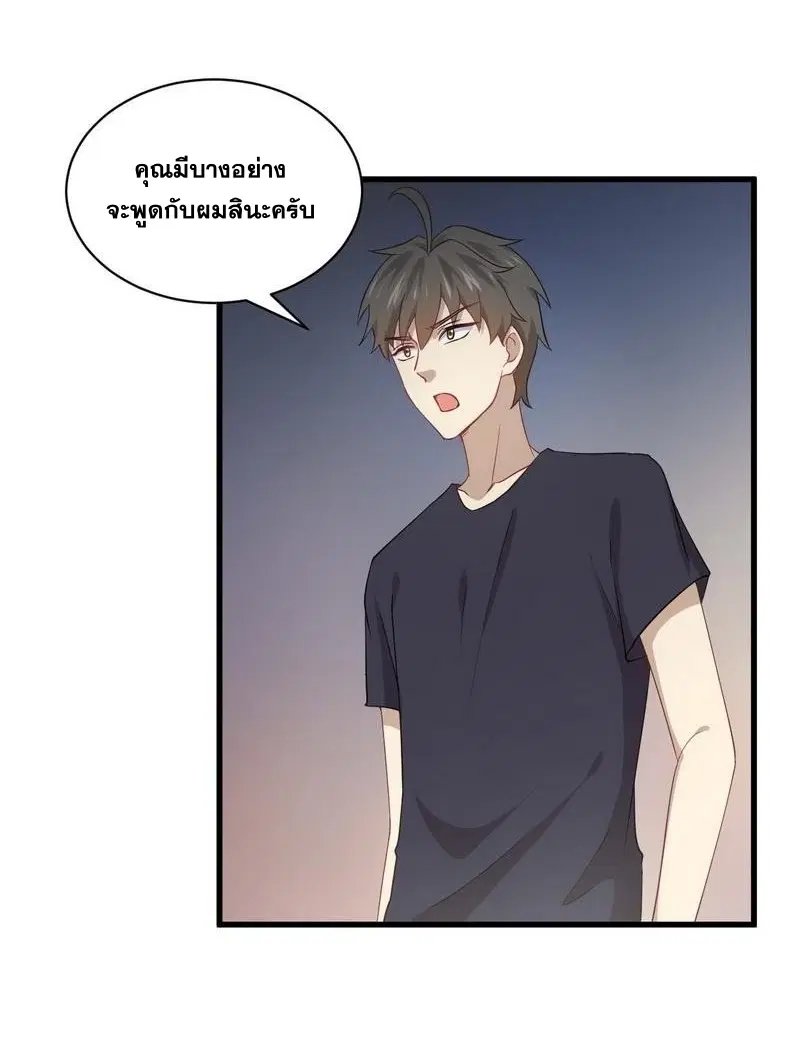 Immortal Swordsman in the Reverse World ตอนที่ 67 — หน้า 20 จาก 32