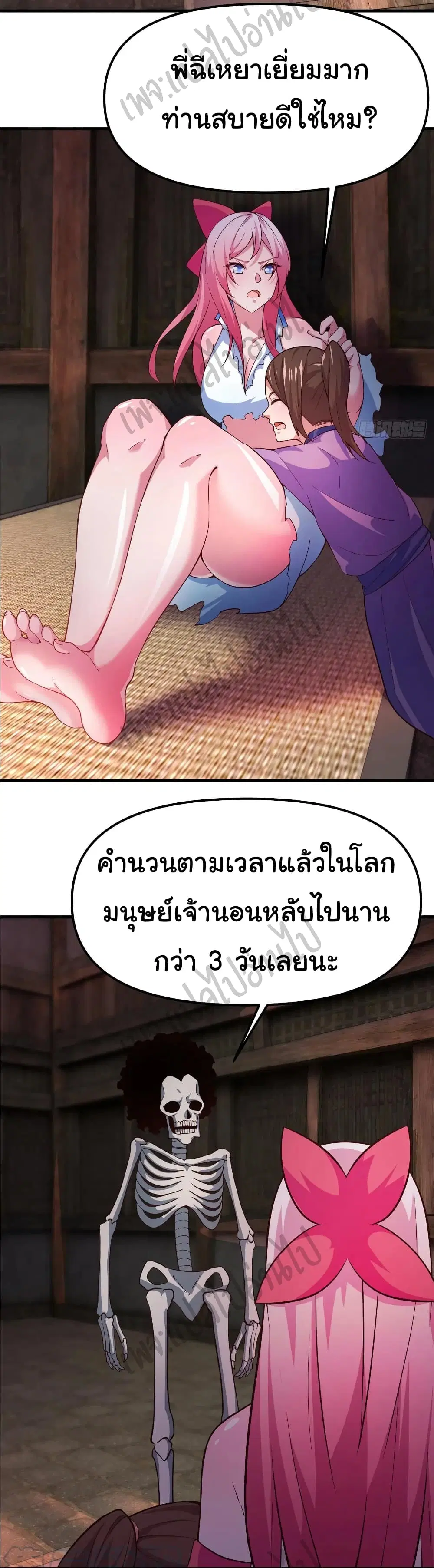 Super Harem Card ตอนที่ 153 — หน้า 8 จาก 27