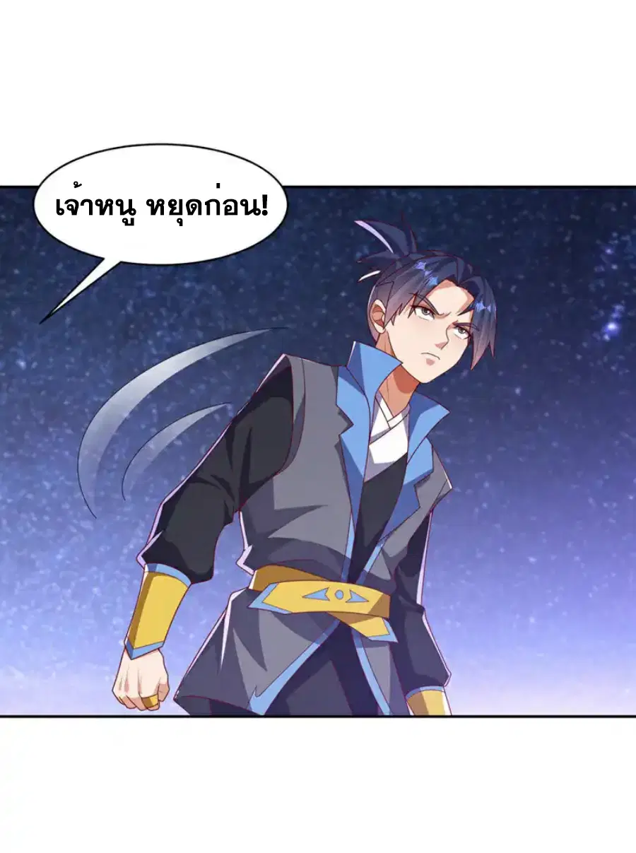 Wu Ni ตอนที่ 436 — หน้า 7 จาก 35