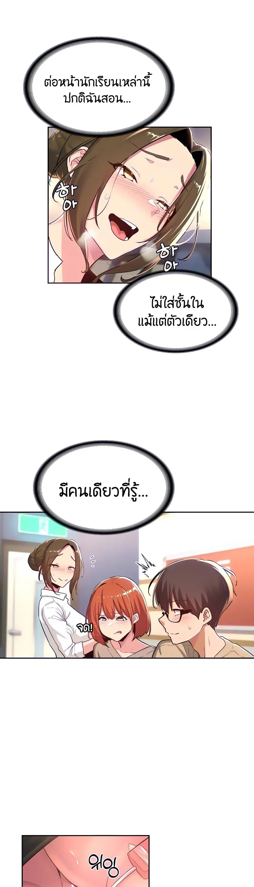 Sextudy Group ตอนที่ 41 — หน้า 5 จาก 33