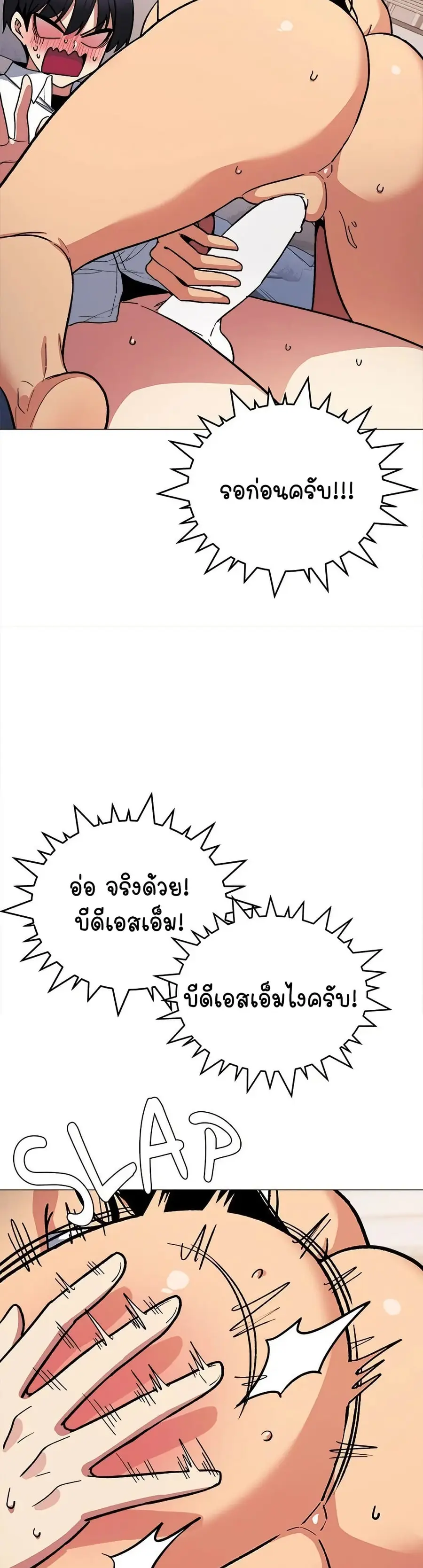 Stop Smoking ตอนที่ 36 — หน้า 23 จาก 63