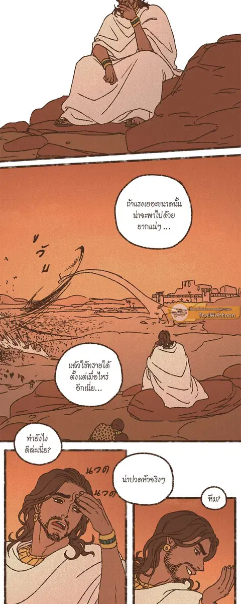 ENNEAD ตอนที่ 74 — หน้า 22 จาก 28